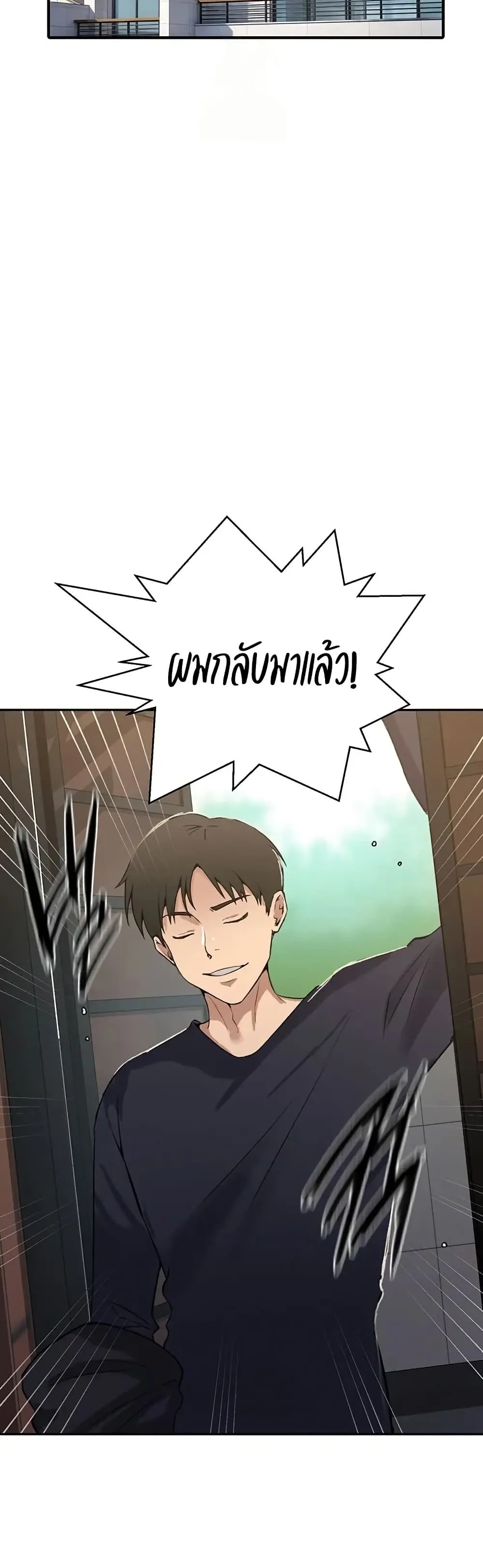  Secret Class ฮาเร็มในบ้าน ตอนที่ 299 หน้า 22 - โดจินแปลไทย