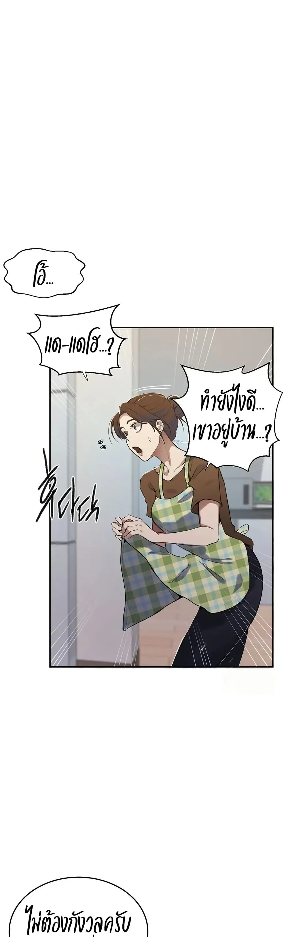  Secret Class ฮาเร็มในบ้าน ตอนที่ 299 หน้า 23 - โดจินแปลไทย