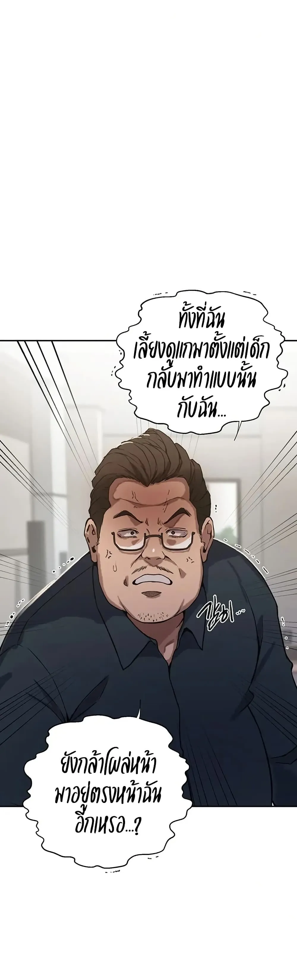  Secret Class ฮาเร็มในบ้าน ตอนที่ 299 หน้า 28 - โดจินแปลไทย