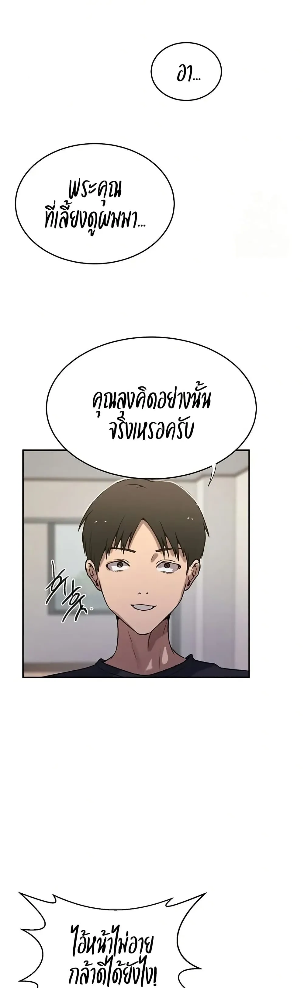 Secret Class ฮาเร็มในบ้าน ตอนที่ 299 หน้า 29 - โดจินแปลไทย