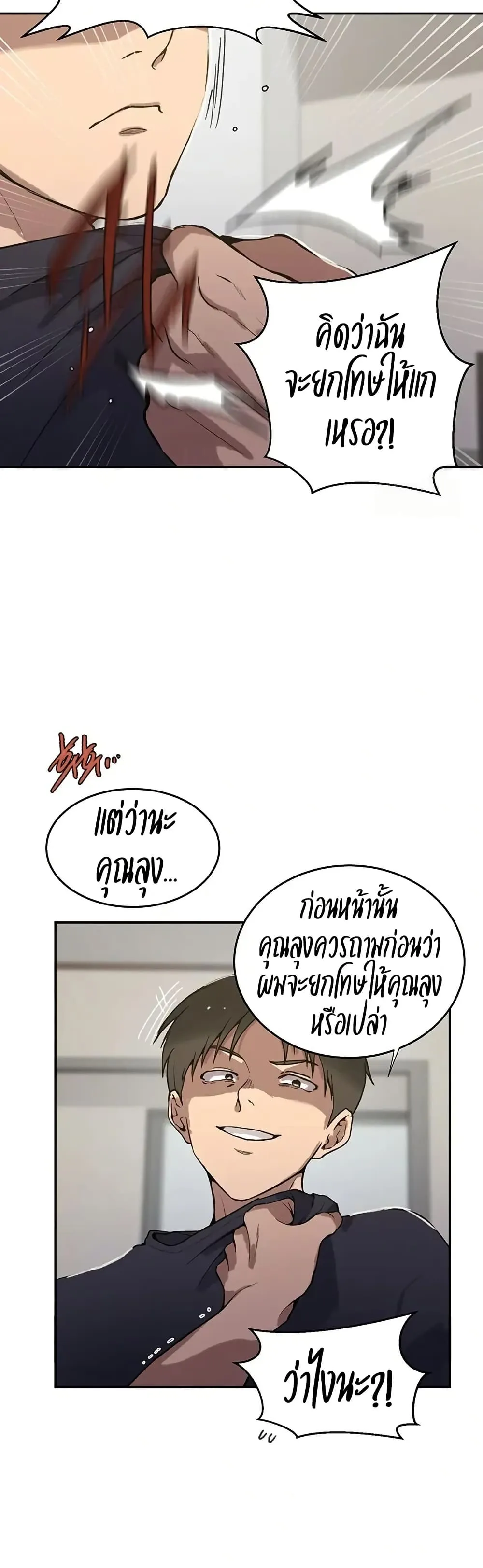  Secret Class ฮาเร็มในบ้าน ตอนที่ 299 หน้า 30 - โดจินแปลไทย