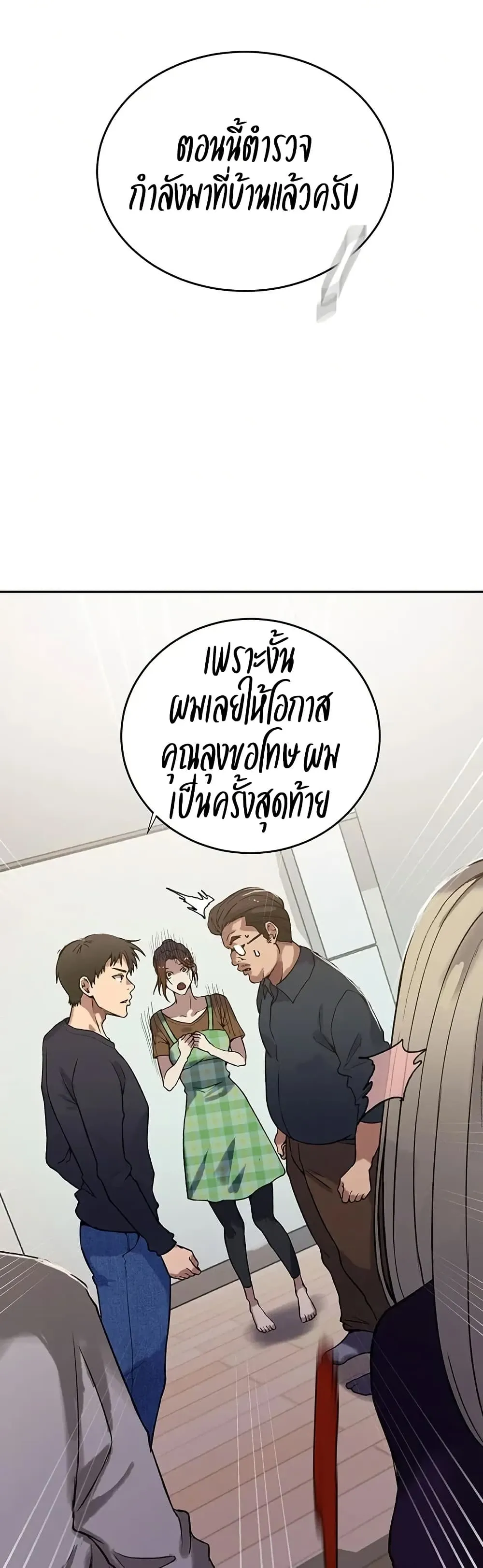  Secret Class ฮาเร็มในบ้าน ตอนที่ 299 หน้า 36 - โดจินแปลไทย
