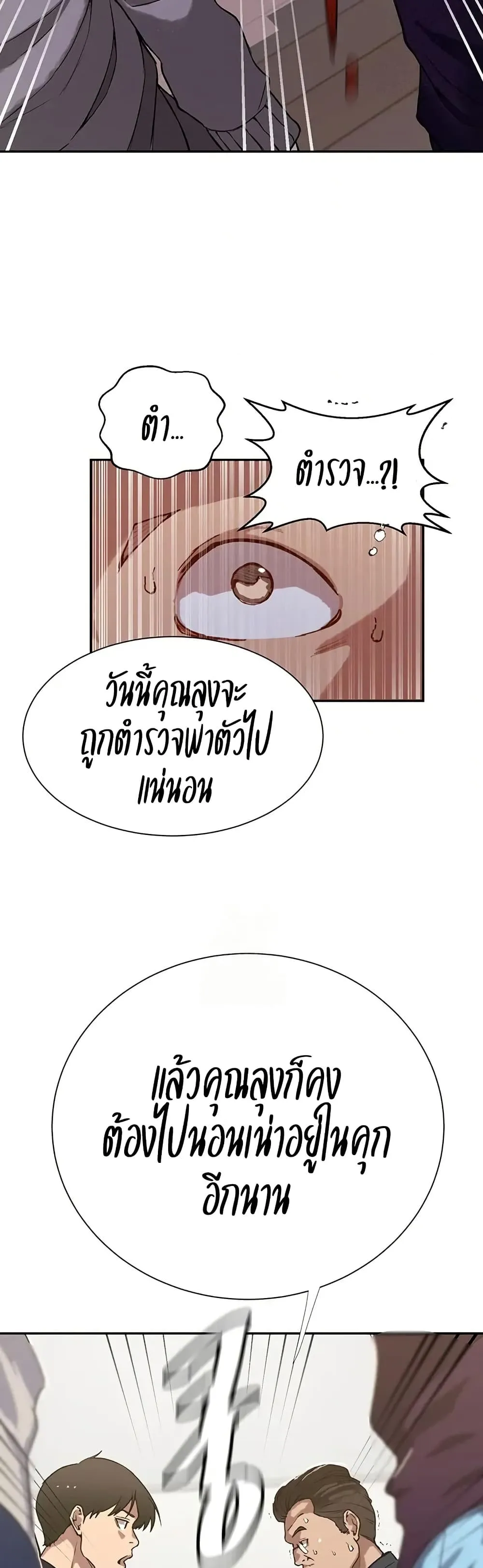  Secret Class ฮาเร็มในบ้าน ตอนที่ 299 หน้า 37 - โดจินแปลไทย