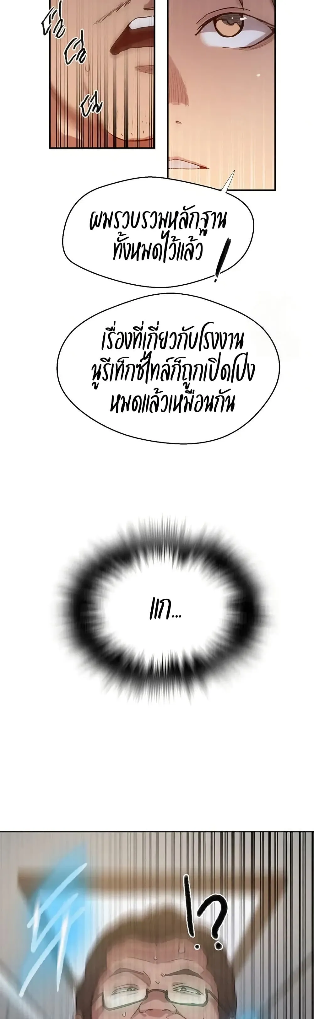  Secret Class ฮาเร็มในบ้าน ตอนที่ 299 หน้า 39 - โดจินแปลไทย