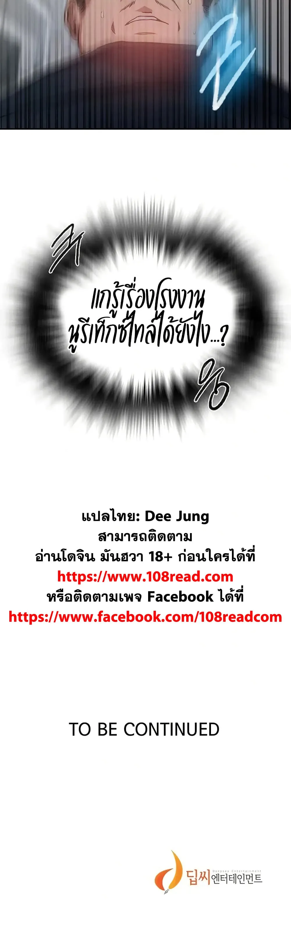 Secret Class ฮาเร็มในบ้าน ตอนที่ 299 หน้า 40 - โดจินแปลไทย