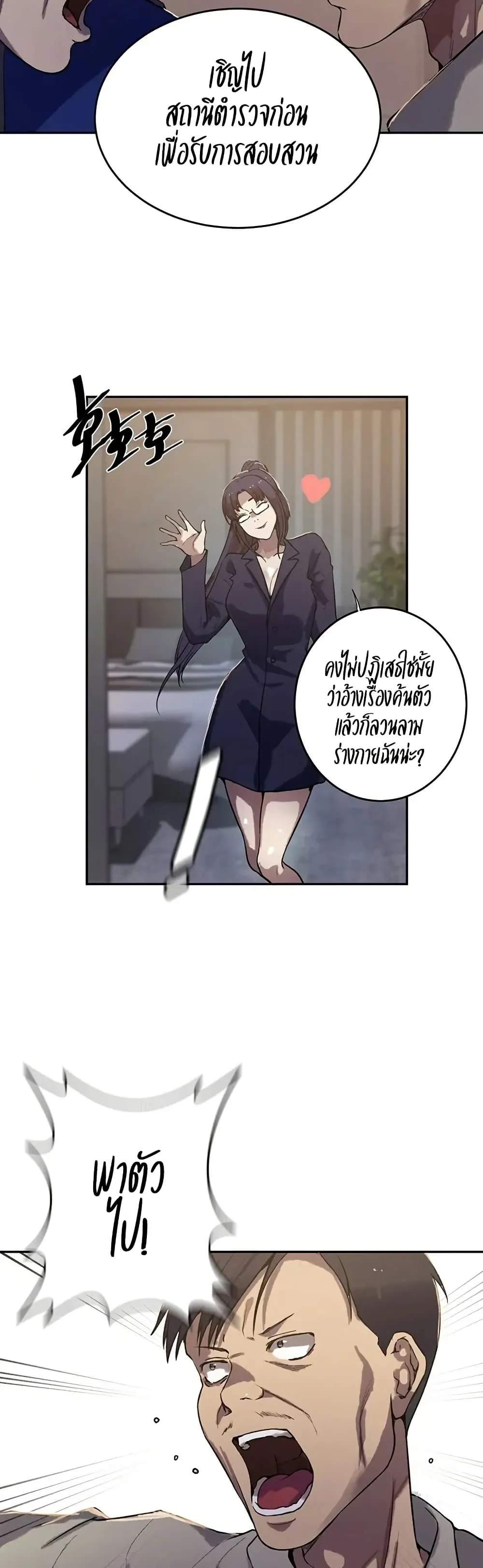  Secret Class ฮาเร็มในบ้าน ตอนที่ 299 หน้า 5 - โดจินแปลไทย