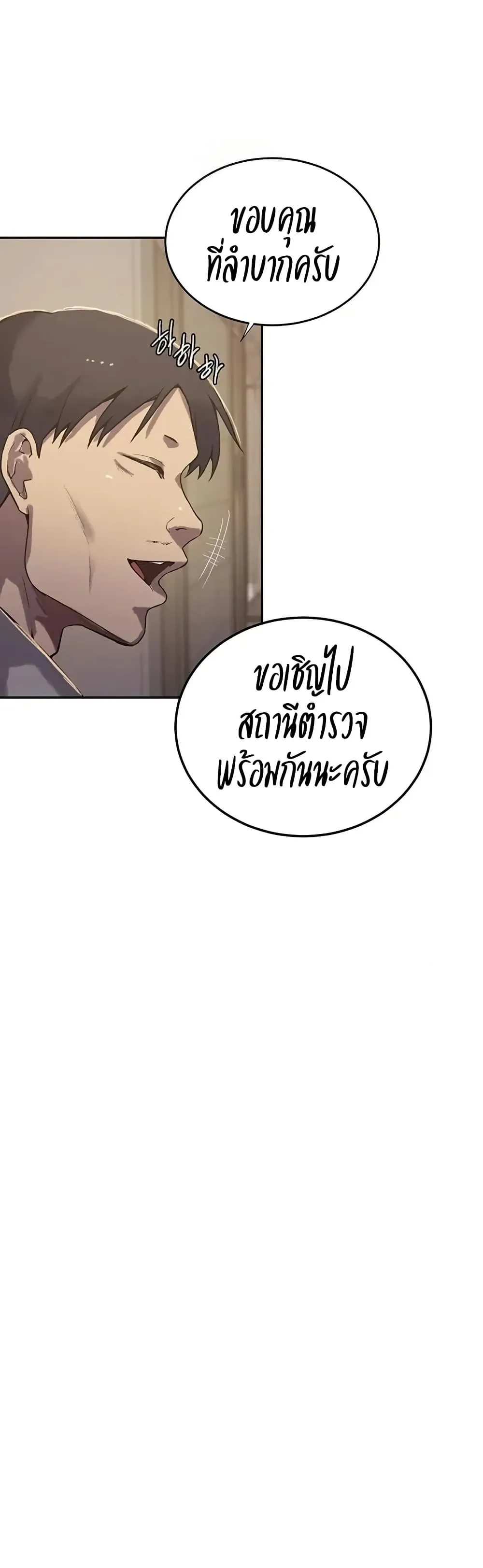  Secret Class ฮาเร็มในบ้าน ตอนที่ 299 หน้า 7 - โดจินแปลไทย