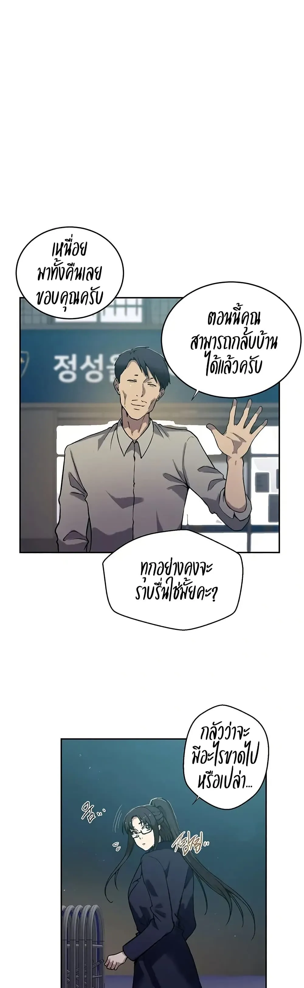  Secret Class ฮาเร็มในบ้าน ตอนที่ 299 หน้า 8 - โดจินแปลไทย