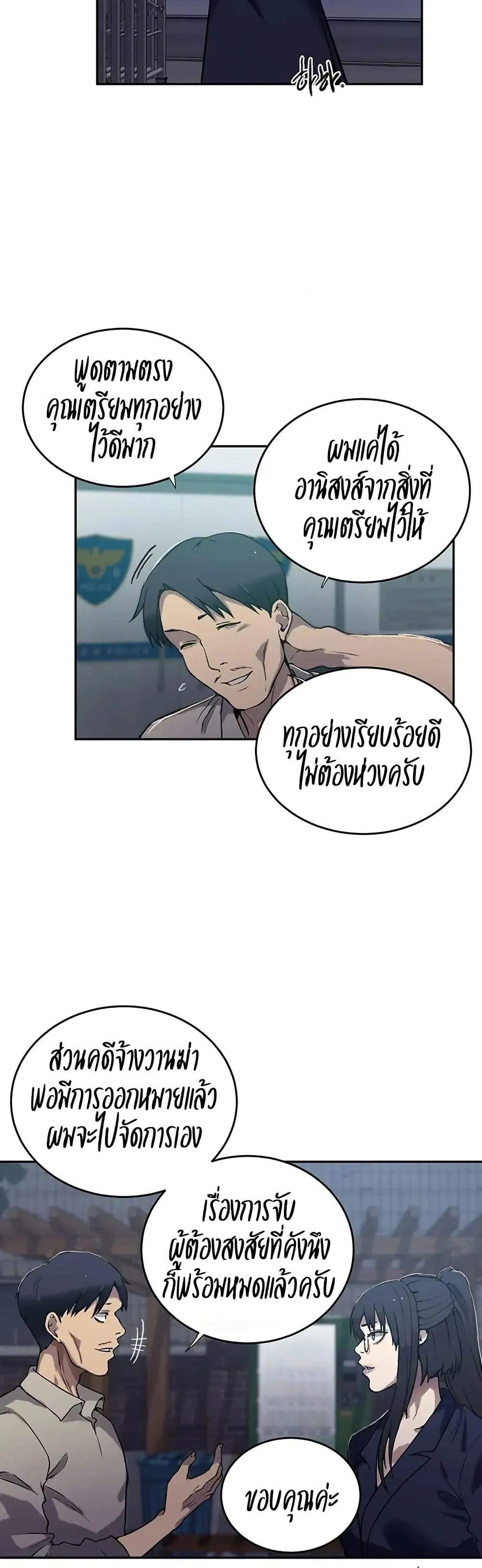  Secret Class ฮาเร็มในบ้าน ตอนที่ 299 หน้า 9 - โดจินแปลไทย