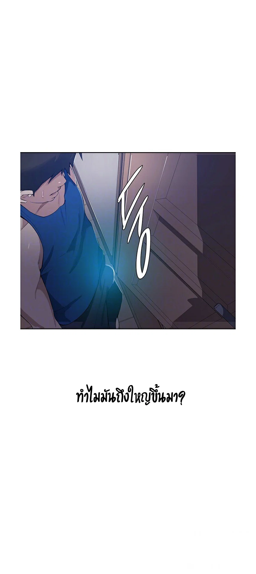  Secret Class ฮาเร็มในบ้าน ตอนที่ 3 หน้า 16 - โดจินแปลไทย