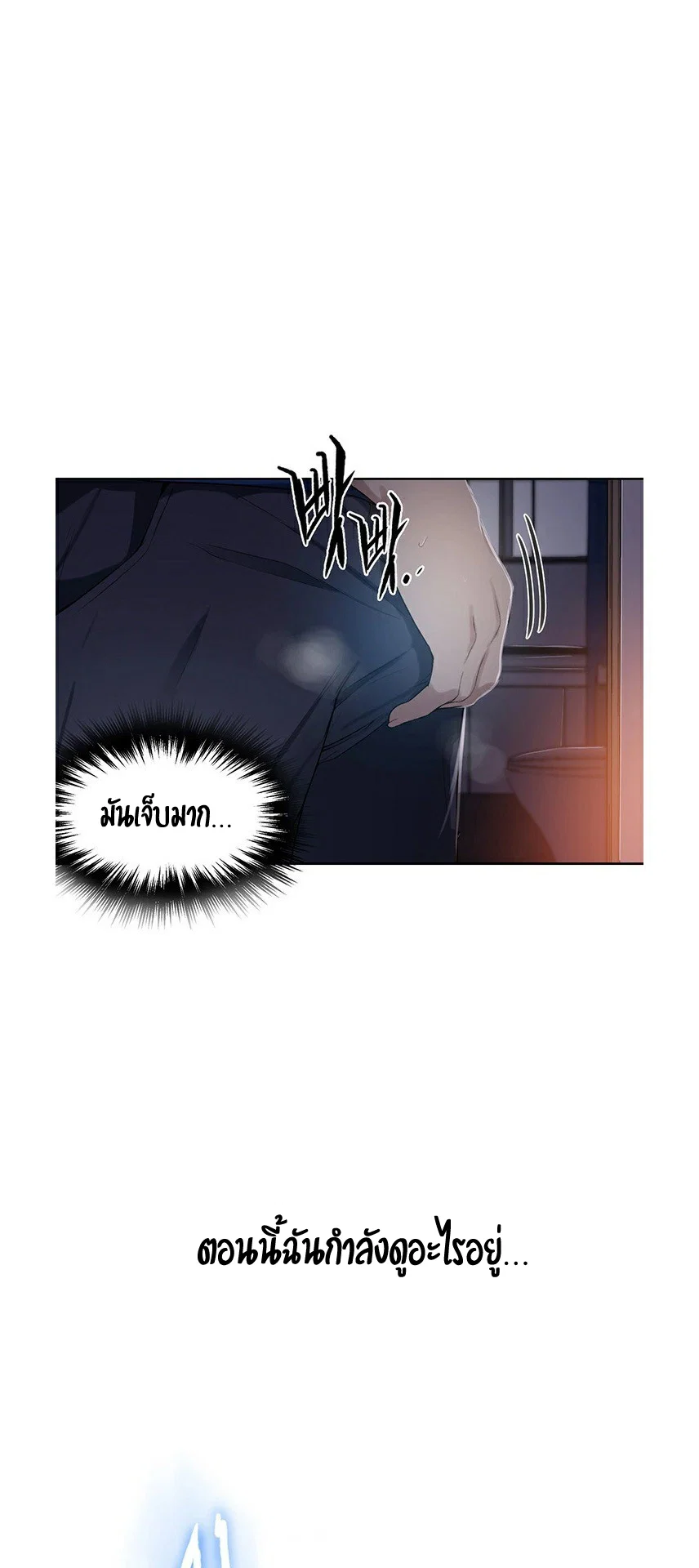  Secret Class ฮาเร็มในบ้าน ตอนที่ 3 หน้า 17 - โดจินแปลไทย