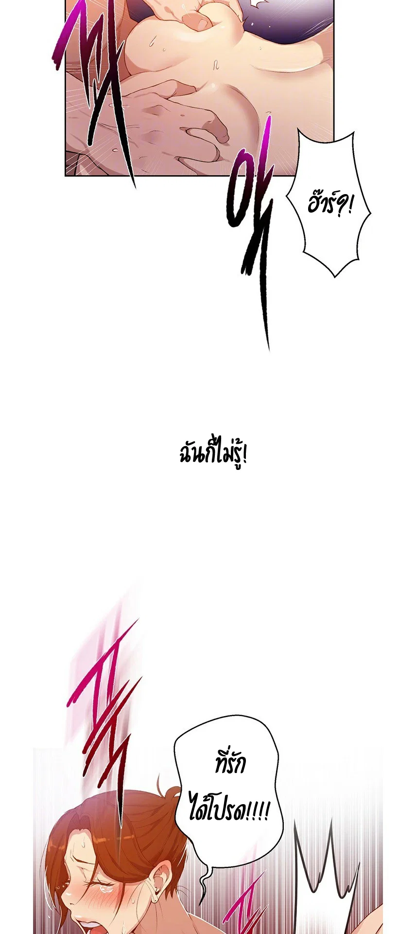  Secret Class ฮาเร็มในบ้าน ตอนที่ 3 หน้า 22 - โดจินแปลไทย