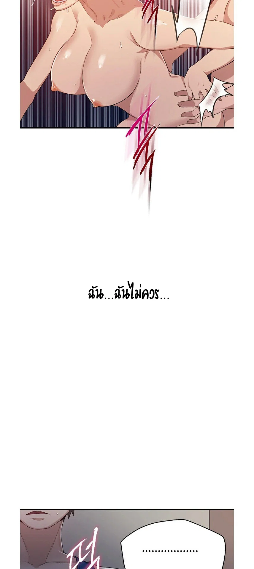  Secret Class ฮาเร็มในบ้าน ตอนที่ 3 หน้า 23 - โดจินแปลไทย