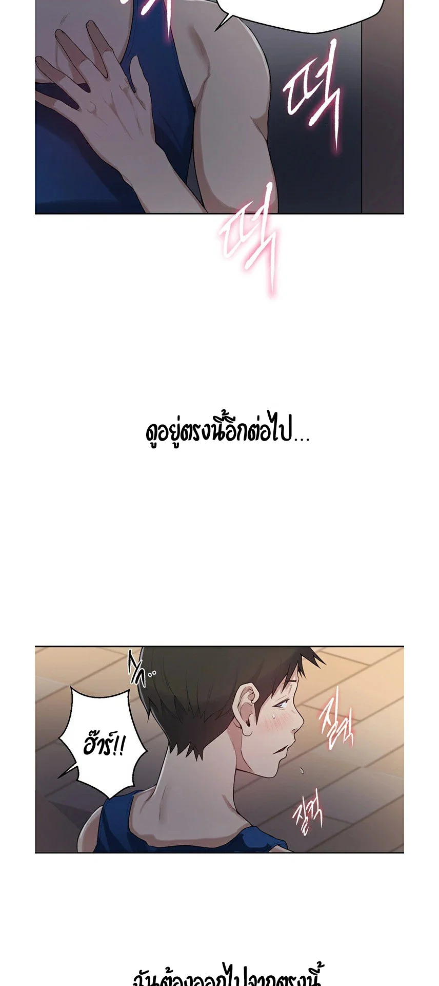  Secret Class ฮาเร็มในบ้าน ตอนที่ 3 หน้า 24 - โดจินแปลไทย
