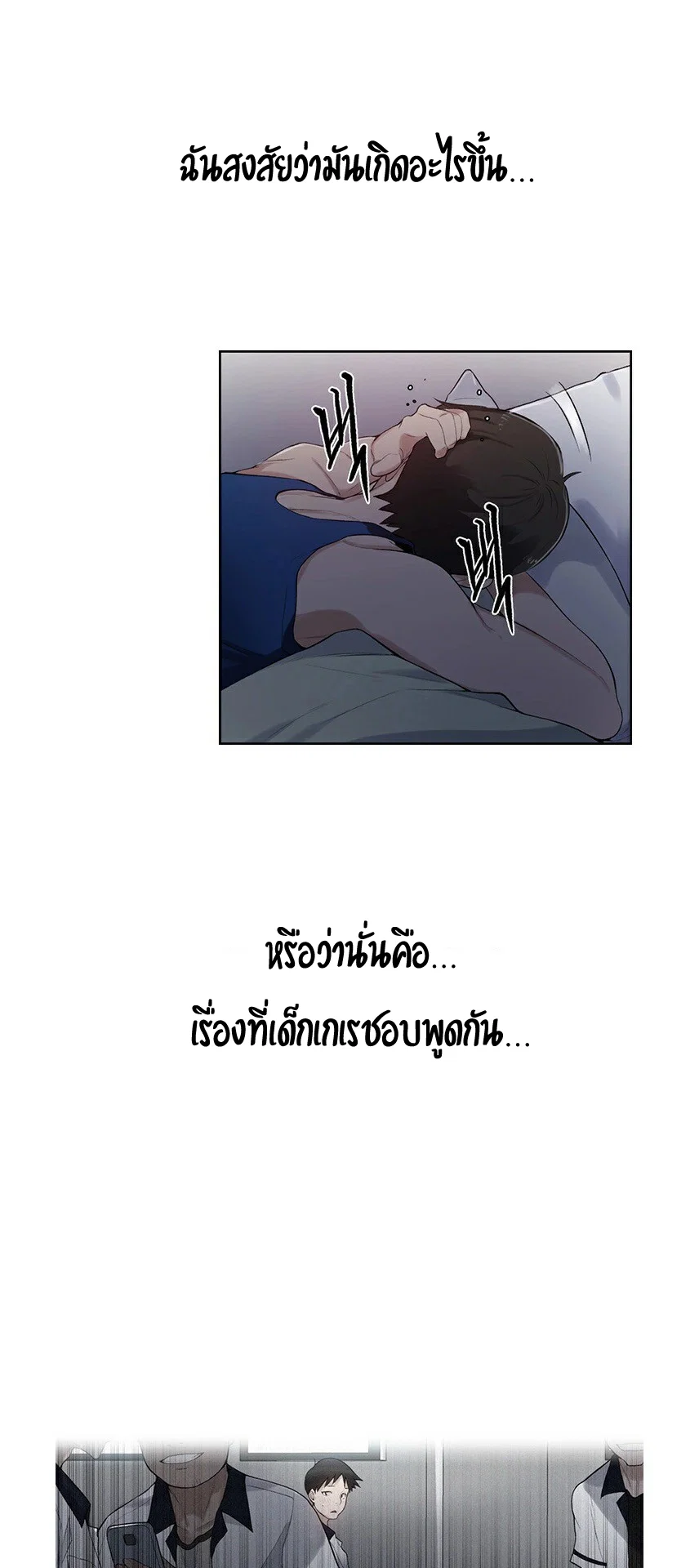  Secret Class ฮาเร็มในบ้าน ตอนที่ 3 หน้า 27 - โดจินแปลไทย