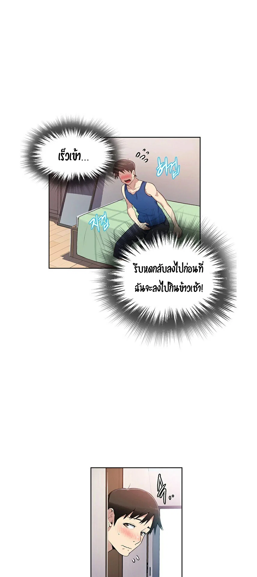  Secret Class ฮาเร็มในบ้าน ตอนที่ 3 หน้า 32 - โดจินแปลไทย