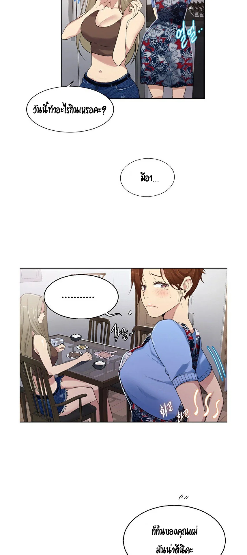  Secret Class ฮาเร็มในบ้าน ตอนที่ 3 หน้า 38 - โดจินแปลไทย