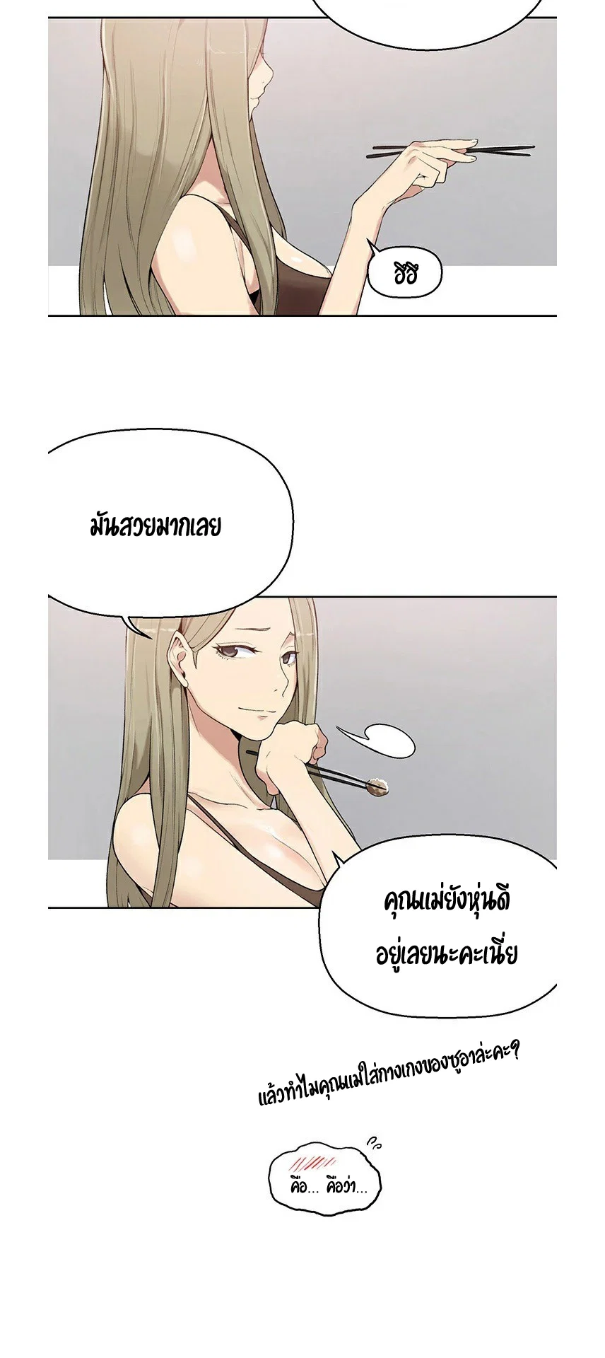  Secret Class ฮาเร็มในบ้าน ตอนที่ 3 หน้า 39 - โดจินแปลไทย