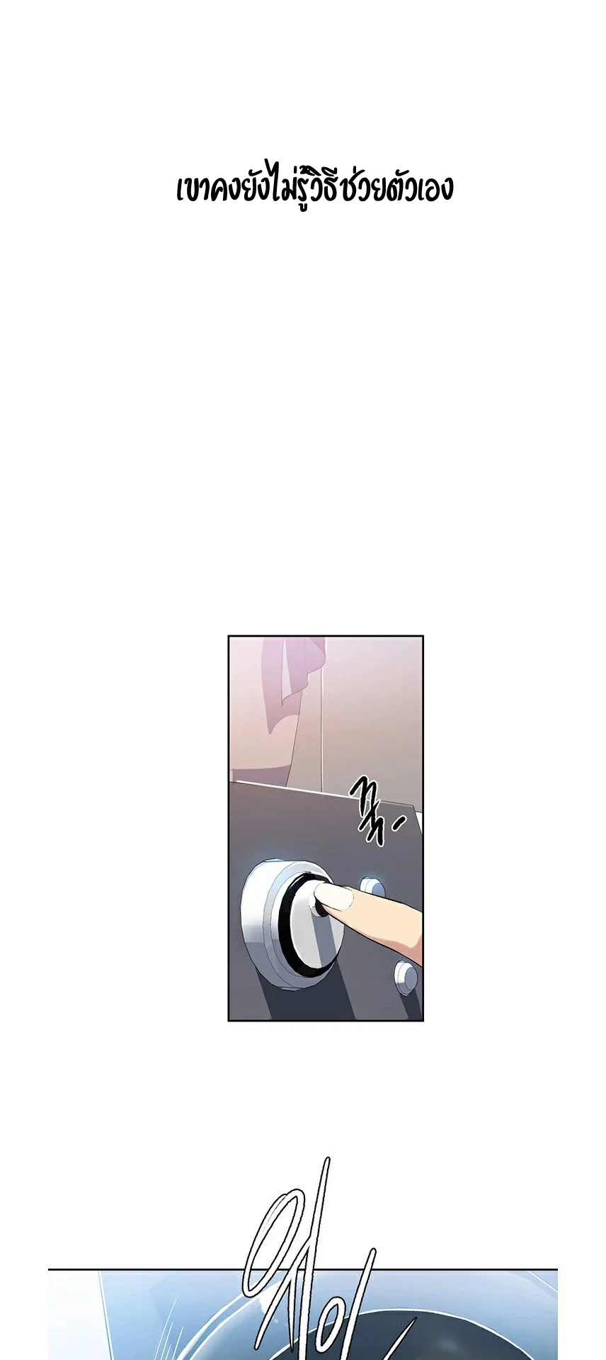  Secret Class ฮาเร็มในบ้าน ตอนที่ 3 หน้า 47 - โดจินแปลไทย