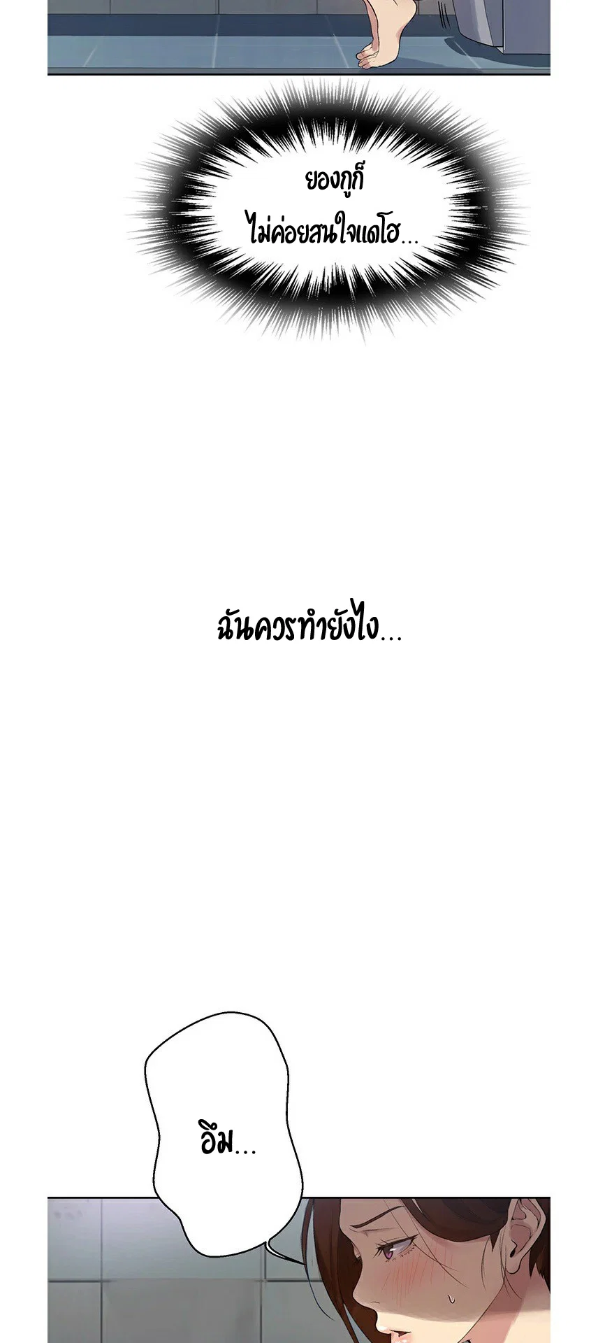  Secret Class ฮาเร็มในบ้าน ตอนที่ 3 หน้า 49 - โดจินแปลไทย