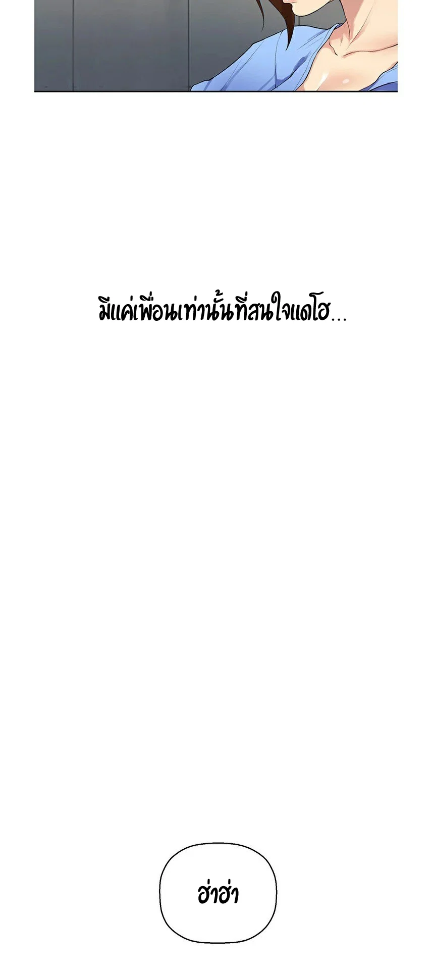  Secret Class ฮาเร็มในบ้าน ตอนที่ 3 หน้า 50 - โดจินแปลไทย