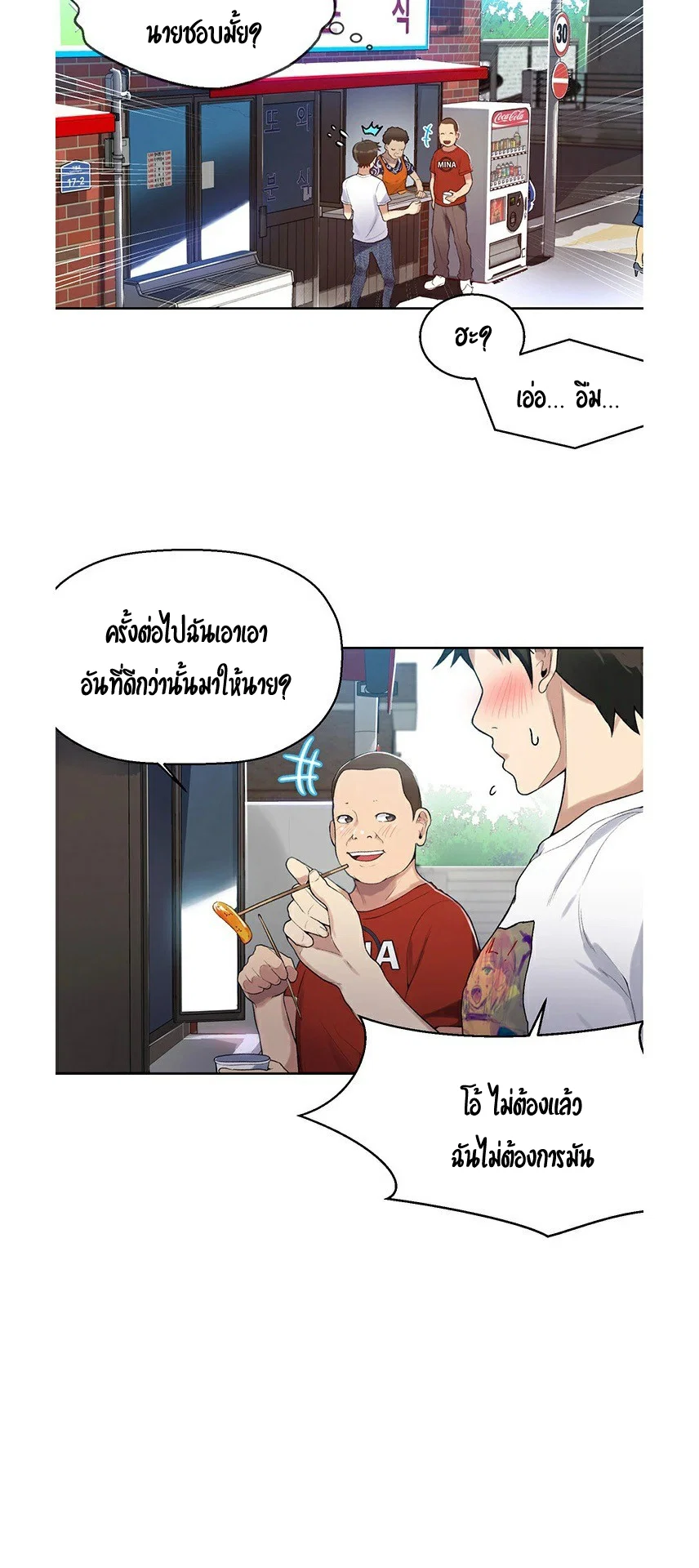  Secret Class ฮาเร็มในบ้าน ตอนที่ 3 หน้า 52 - โดจินแปลไทย
