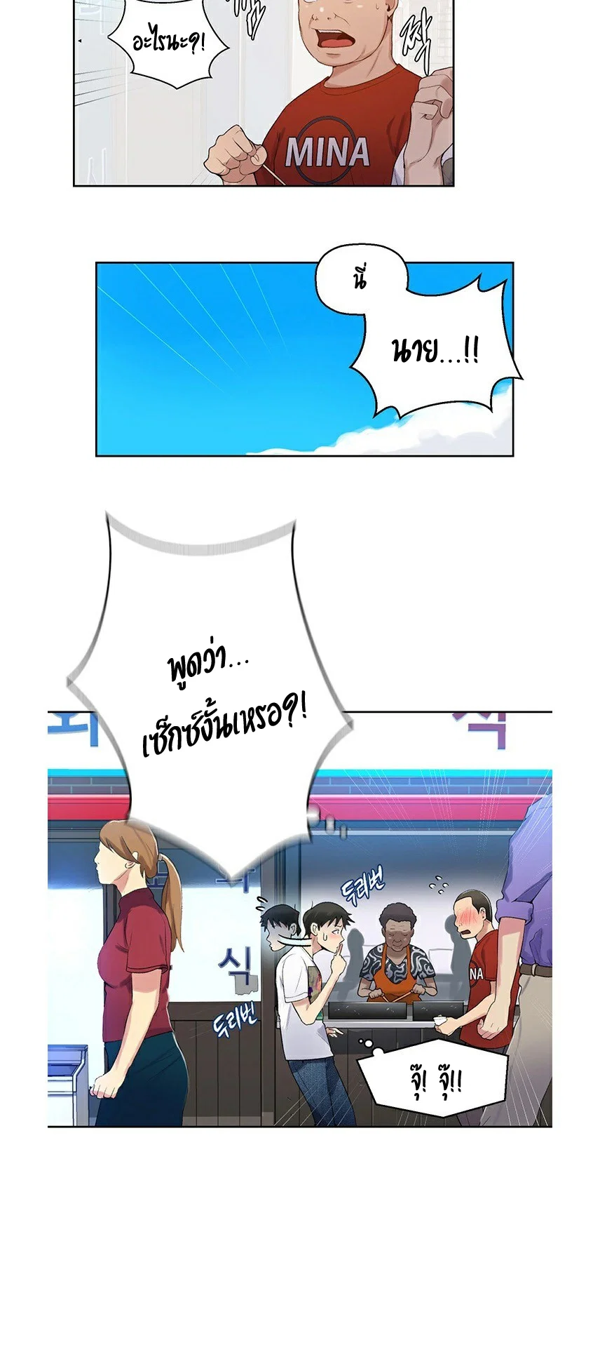  Secret Class ฮาเร็มในบ้าน ตอนที่ 3 หน้า 54 - โดจินแปลไทย