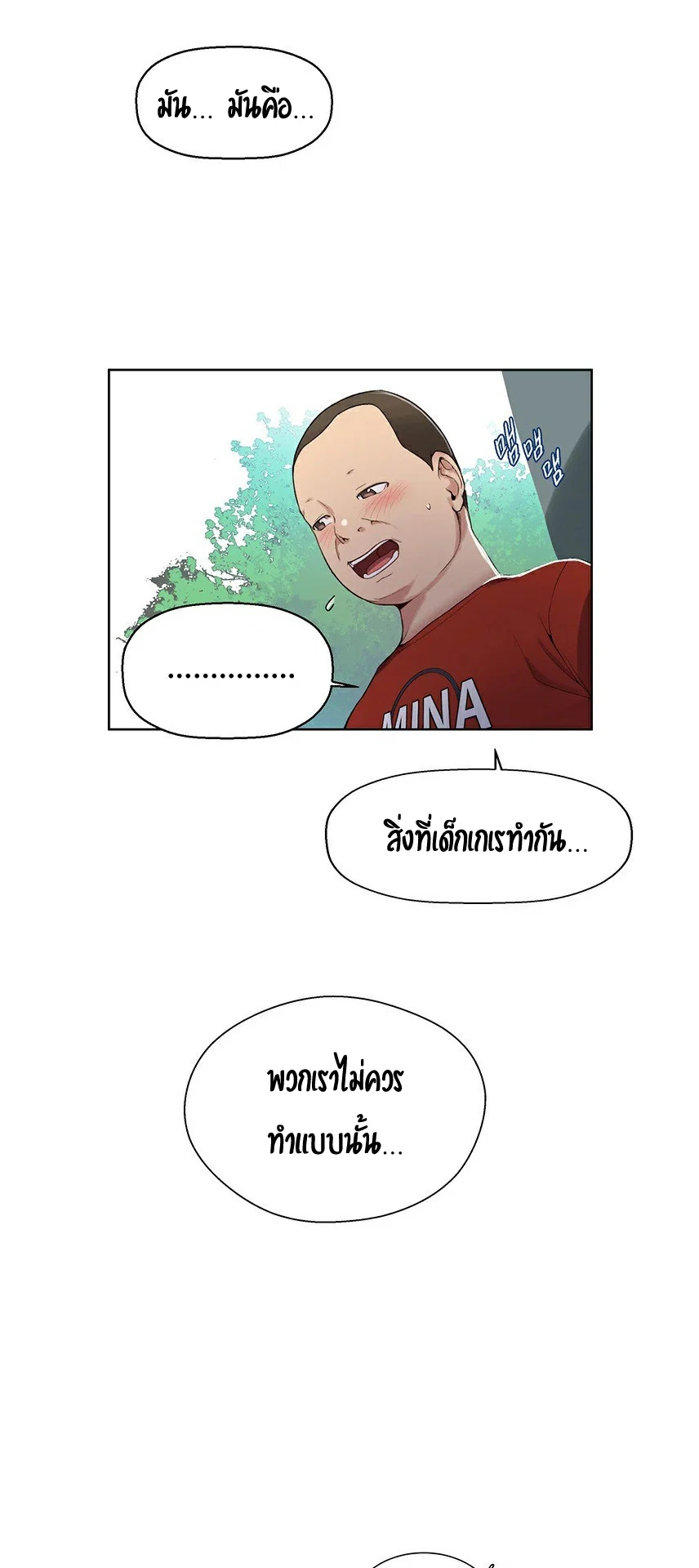  Secret Class ฮาเร็มในบ้าน ตอนที่ 3 หน้า 55 - โดจินแปลไทย