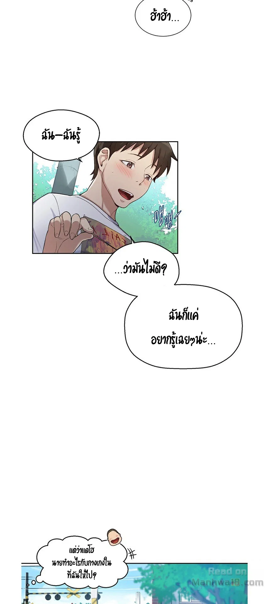  Secret Class ฮาเร็มในบ้าน ตอนที่ 3 หน้า 56 - โดจินแปลไทย