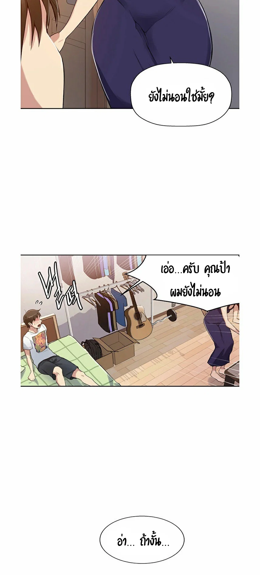  Secret Class ฮาเร็มในบ้าน ตอนที่ 3 หน้า 62 - โดจินแปลไทย
