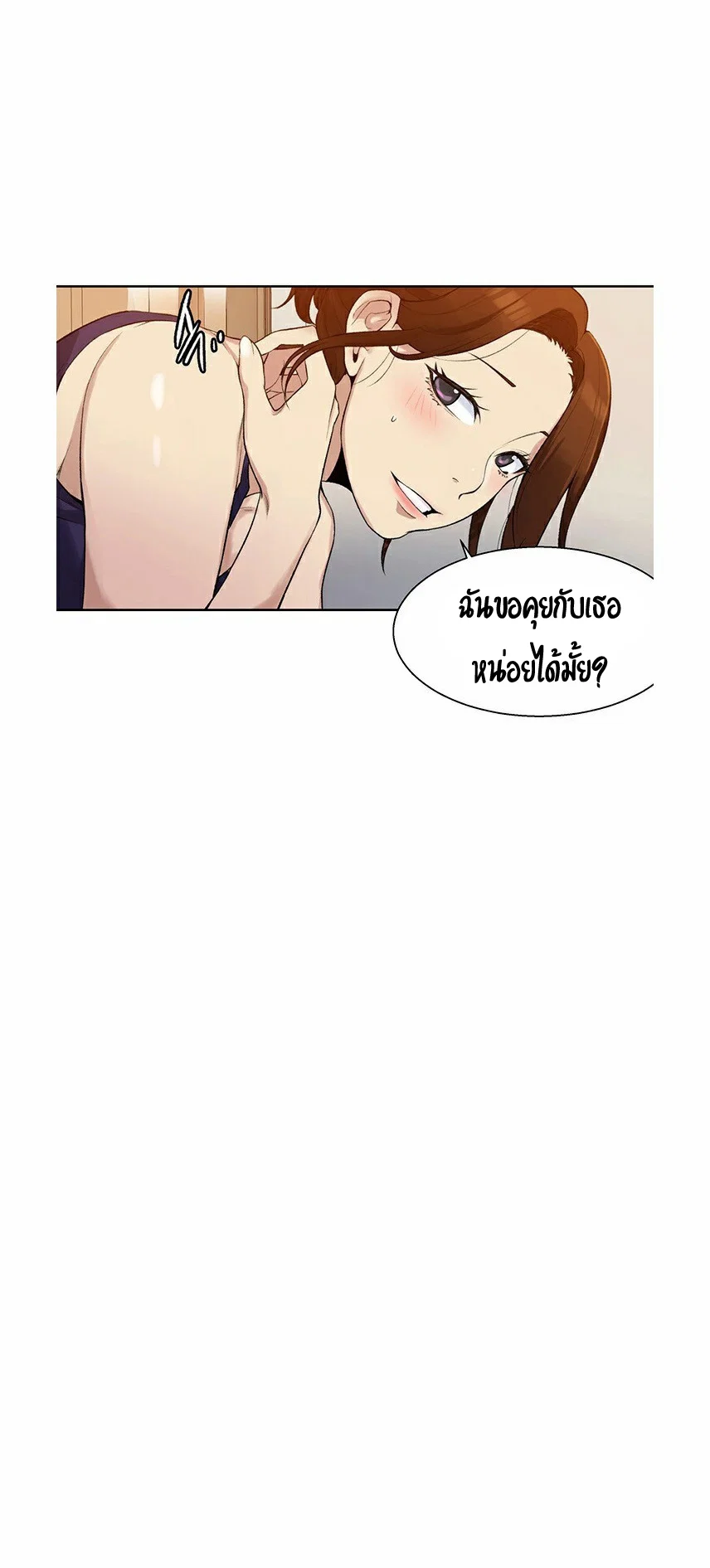  Secret Class ฮาเร็มในบ้าน ตอนที่ 3 หน้า 63 - โดจินแปลไทย