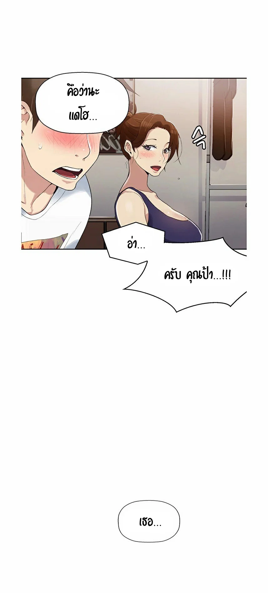  Secret Class ฮาเร็มในบ้าน ตอนที่ 3 หน้า 65 - โดจินแปลไทย