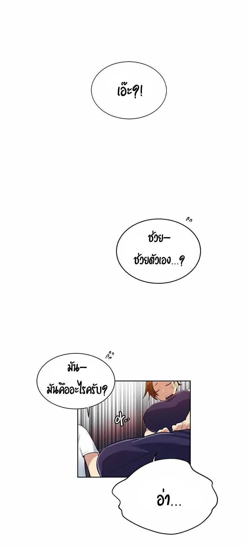  Secret Class ฮาเร็มในบ้าน ตอนที่ 3 หน้า 67 - โดจินแปลไทย