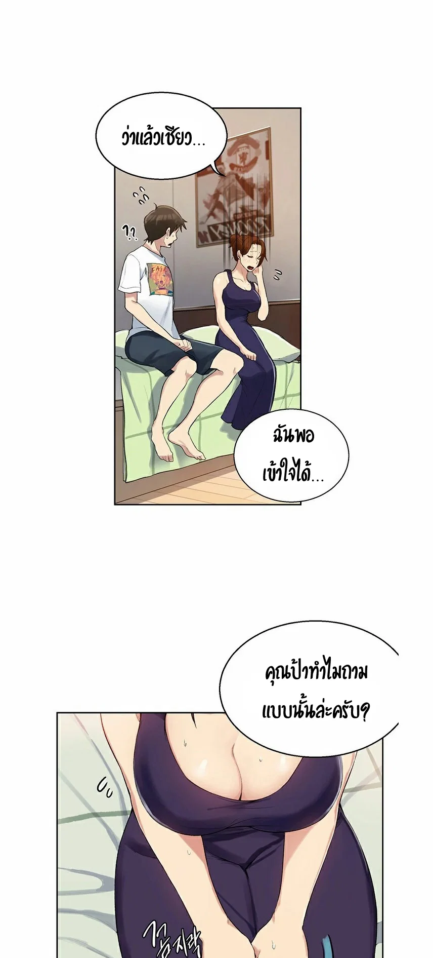  Secret Class ฮาเร็มในบ้าน ตอนที่ 3 หน้า 68 - โดจินแปลไทย