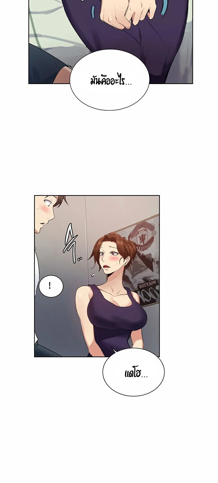  Secret Class ฮาเร็มในบ้าน ตอนที่ 3 หน้า 69 - โดจินแปลไทย