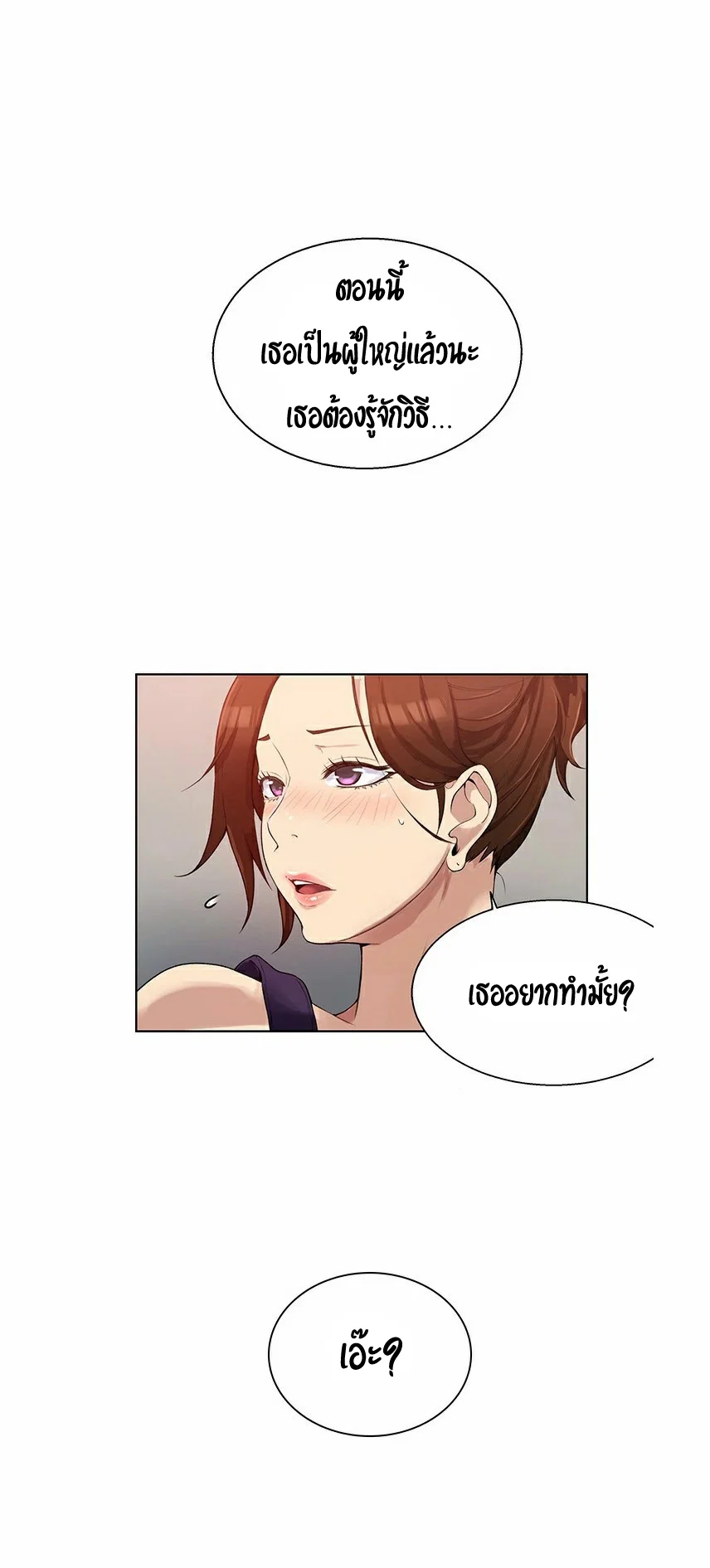  Secret Class ฮาเร็มในบ้าน ตอนที่ 3 หน้า 70 - โดจินแปลไทย
