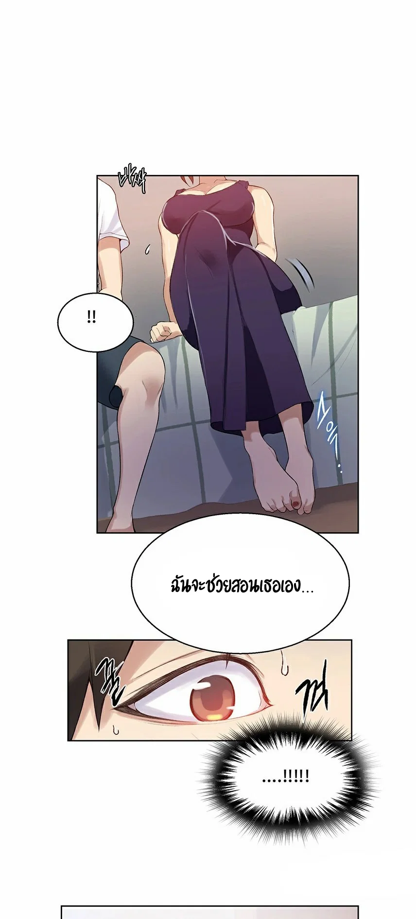  Secret Class ฮาเร็มในบ้าน ตอนที่ 3 หน้า 71 - โดจินแปลไทย
