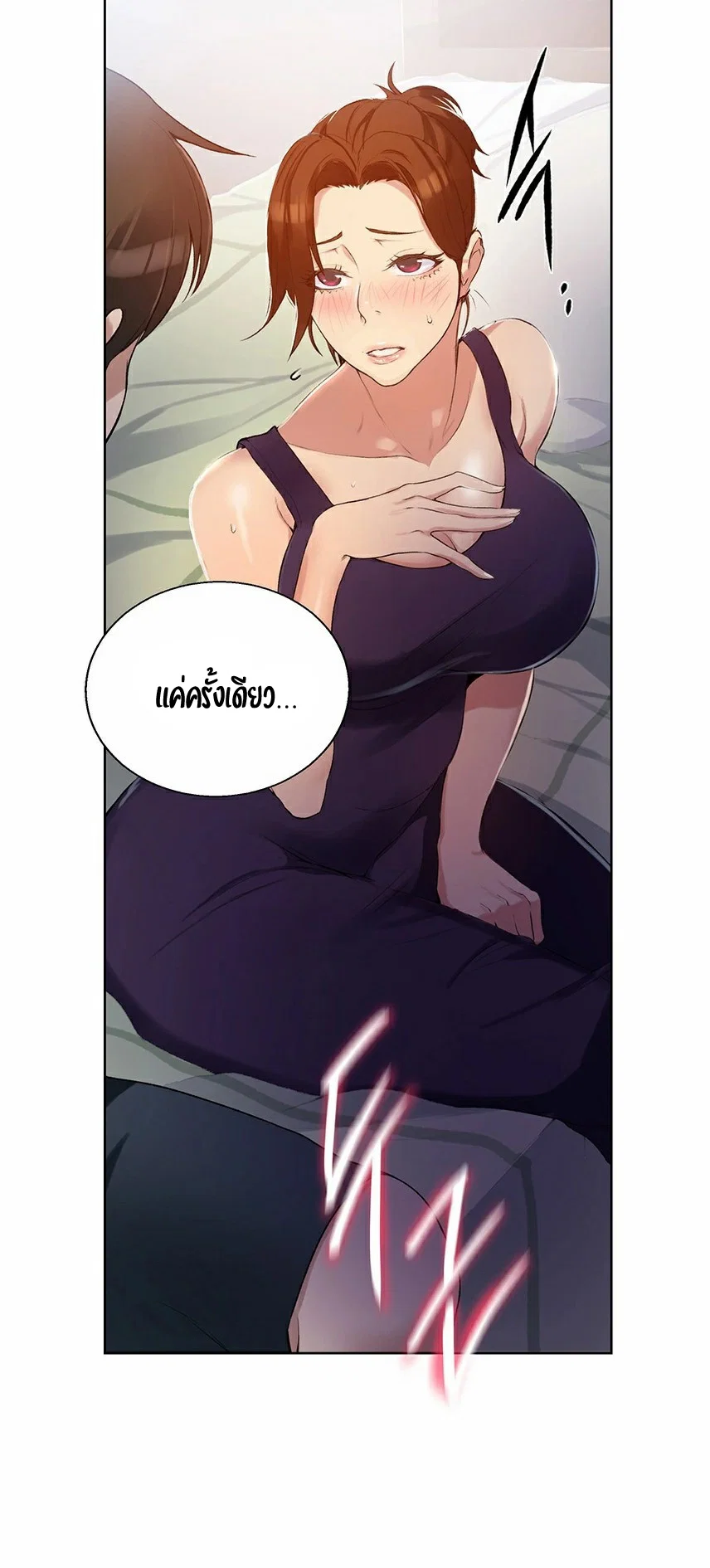  Secret Class ฮาเร็มในบ้าน ตอนที่ 3 หน้า 72 - โดจินแปลไทย
