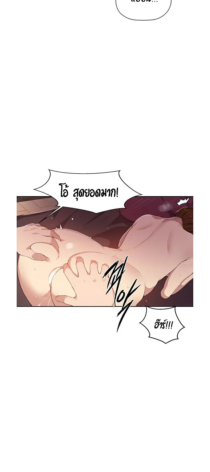  Secret Class ฮาเร็มในบ้าน ตอนที่ 3 หน้า 9 - โดจินแปลไทย