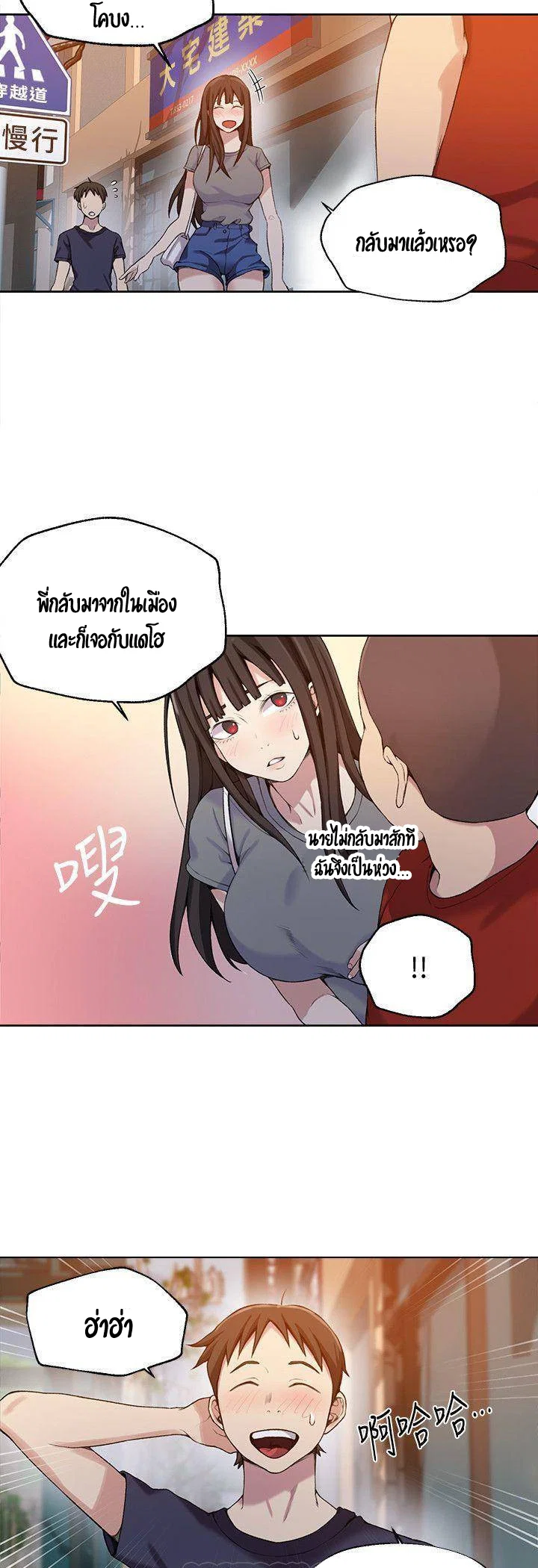  Secret Class ฮาเร็มในบ้าน ตอนที่ 30 หน้า 10 - โดจินแปลไทย