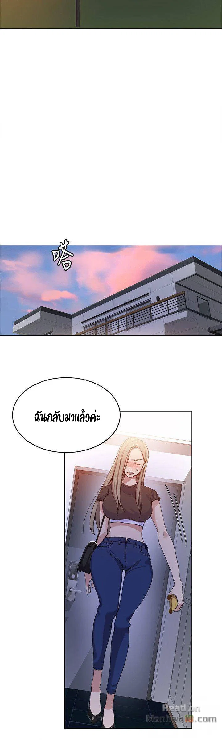  Secret Class ฮาเร็มในบ้าน ตอนที่ 30 หน้า 14 - โดจินแปลไทย