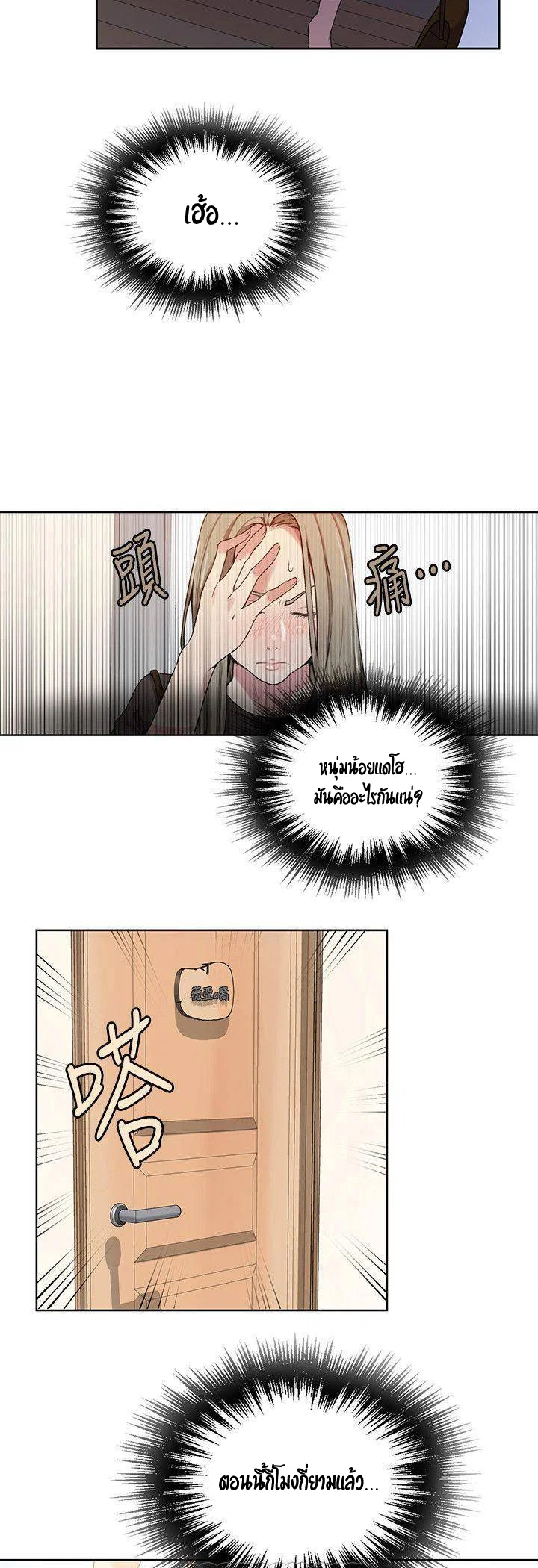  Secret Class ฮาเร็มในบ้าน ตอนที่ 30 หน้า 17 - โดจินแปลไทย