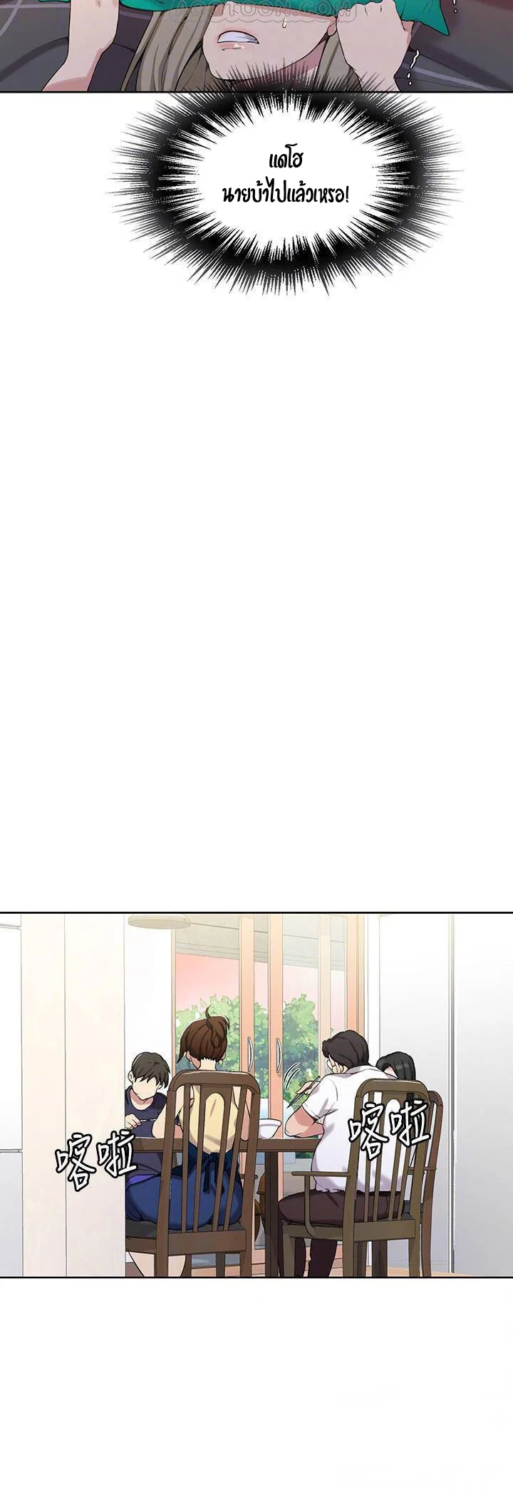  Secret Class ฮาเร็มในบ้าน ตอนที่ 30 หน้า 20 - โดจินแปลไทย