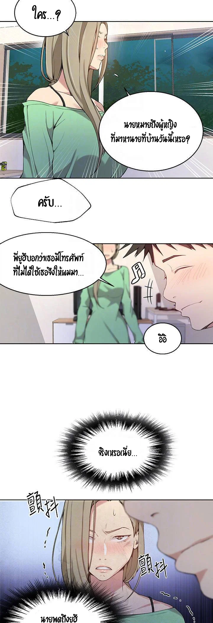  Secret Class ฮาเร็มในบ้าน ตอนที่ 30 หน้า 26 - โดจินแปลไทย