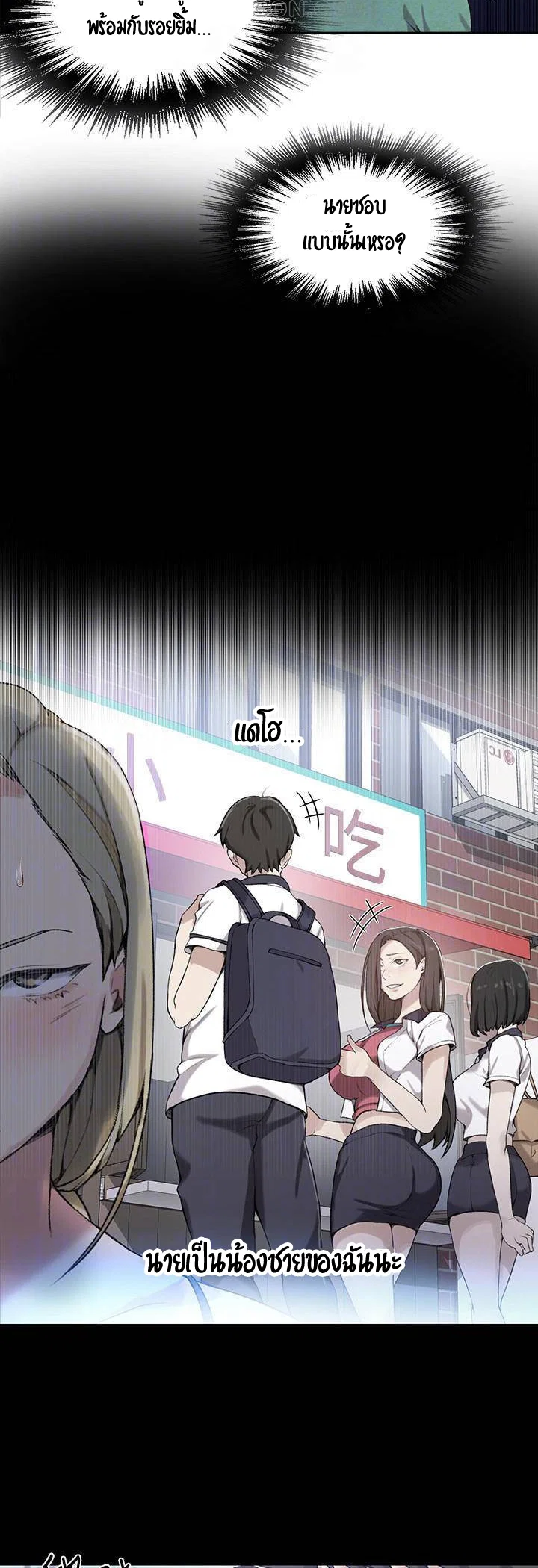  Secret Class ฮาเร็มในบ้าน ตอนที่ 30 หน้า 27 - โดจินแปลไทย