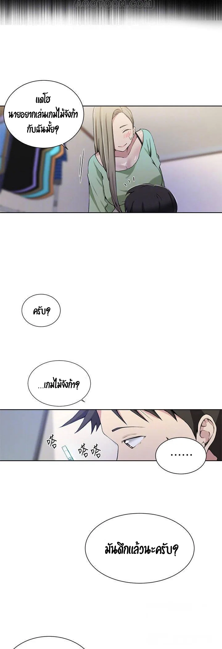  Secret Class ฮาเร็มในบ้าน ตอนที่ 30 หน้า 30 - โดจินแปลไทย