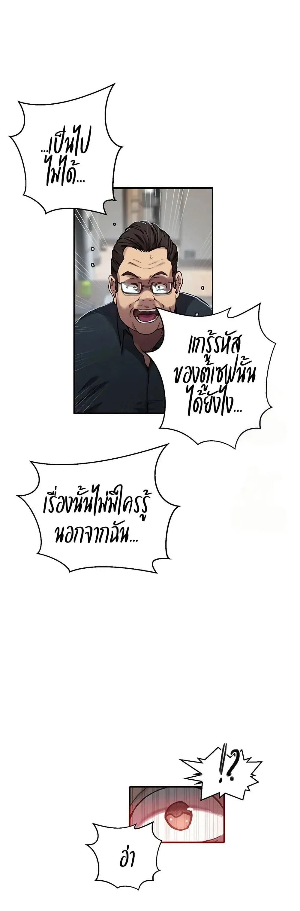  Secret Class ฮาเร็มในบ้าน ตอนที่ 300 หน้า 10 - โดจินแปลไทย