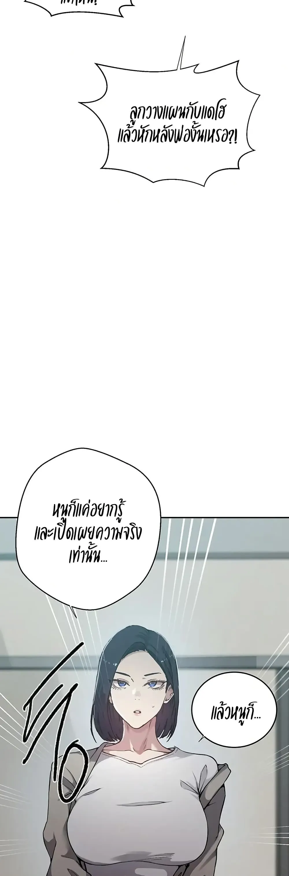  Secret Class ฮาเร็มในบ้าน ตอนที่ 300 หน้า 13 - โดจินแปลไทย