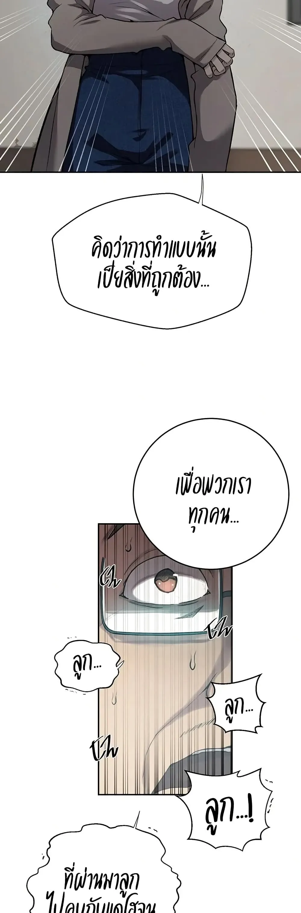  Secret Class ฮาเร็มในบ้าน ตอนที่ 300 หน้า 14 - โดจินแปลไทย
