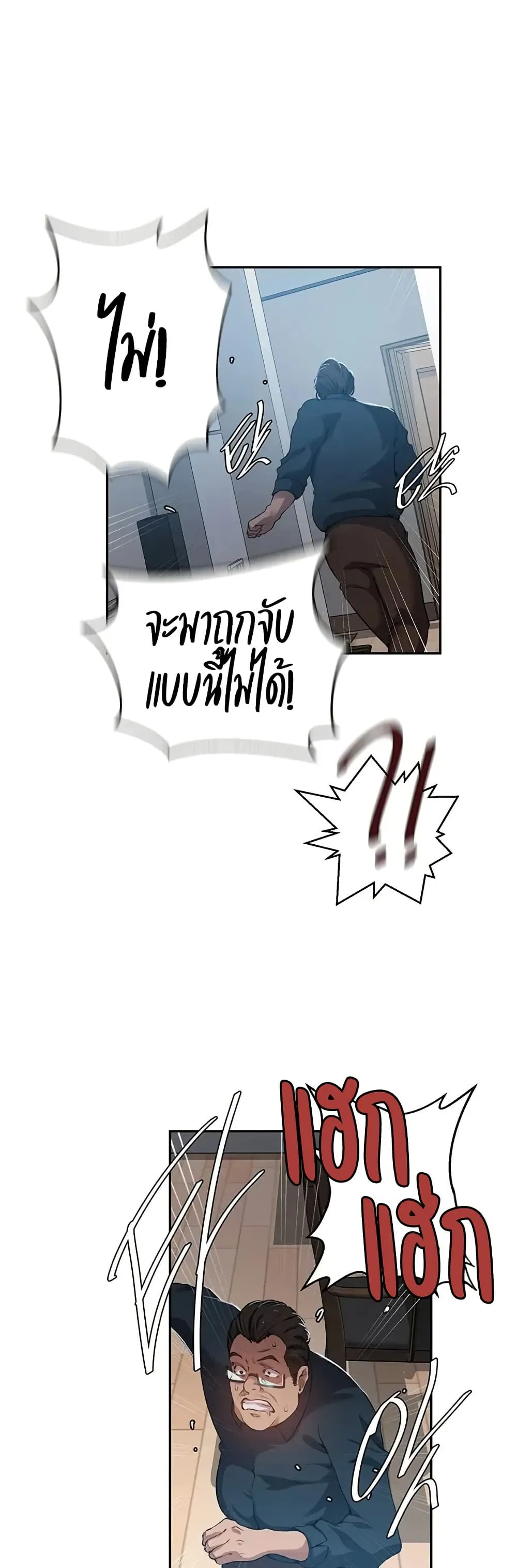  Secret Class ฮาเร็มในบ้าน ตอนที่ 300 หน้า 17 - โดจินแปลไทย